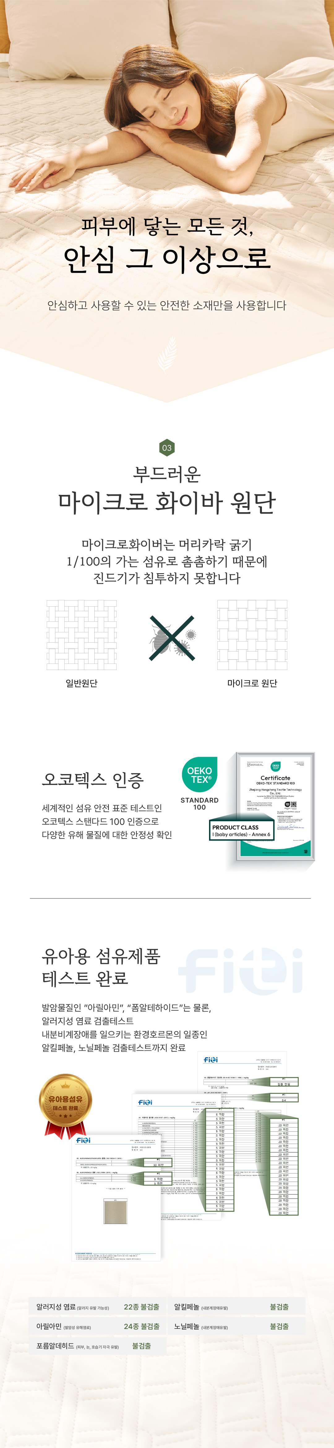 톡 IOT 온열매트 상세 20
