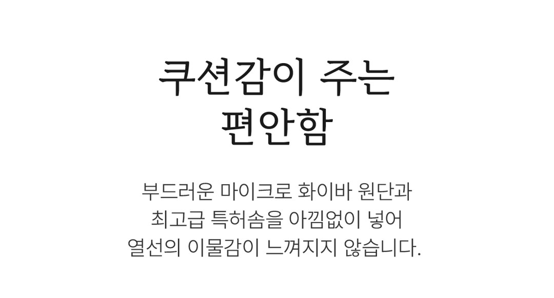 톡 IOT 온열매트 상세 23