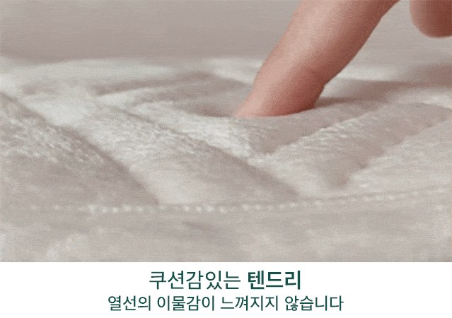 톡 IOT 온열매트 상세 24