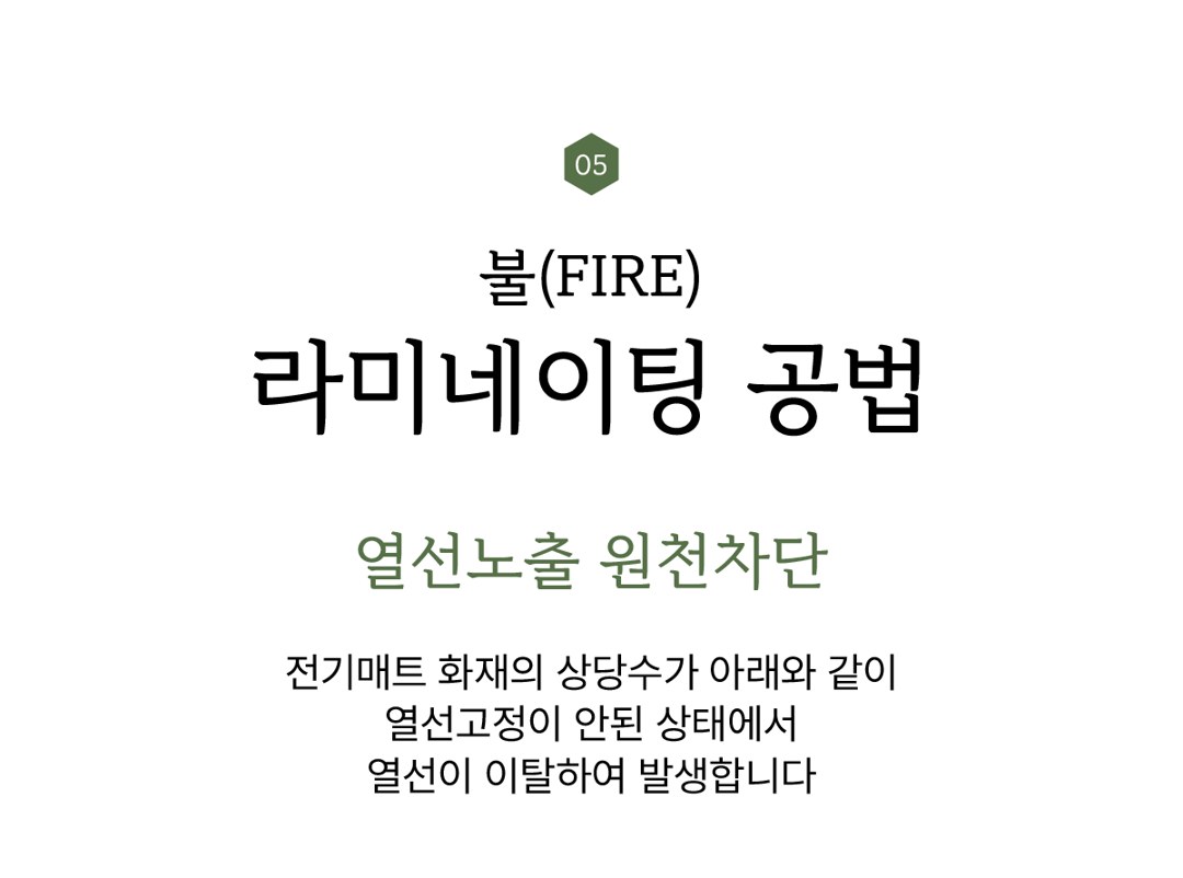 톡 IOT 온열매트 상세 27