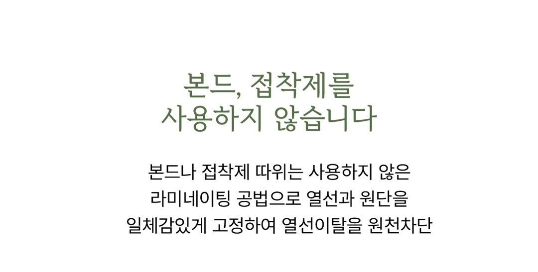 톡 IOT 온열매트 상세 29