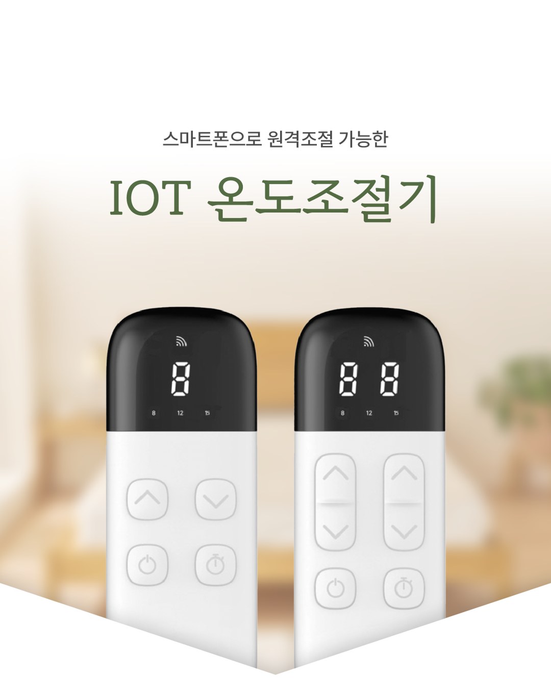 톡 IOT 온열매트 상세 31