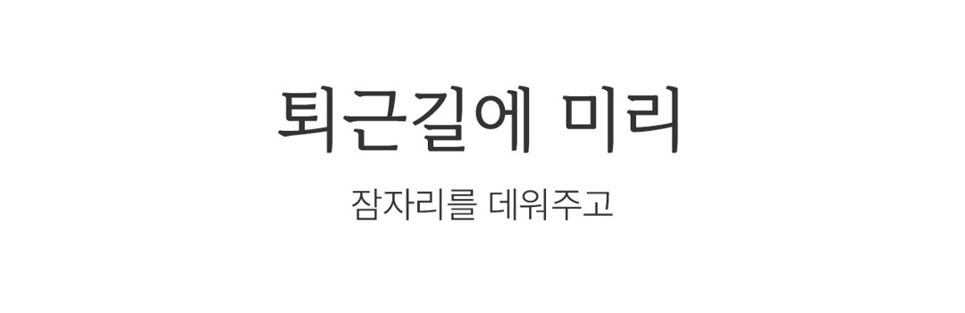 톡 IOT 온열매트 상세 32